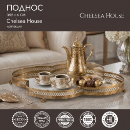 Поднос Chelsea House 381791